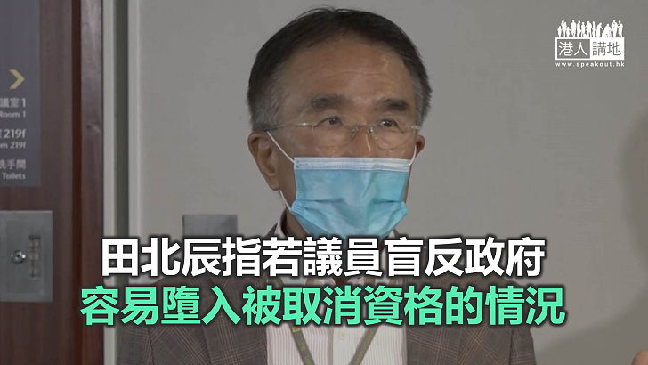 【焦點新聞】田北辰：議員責任是監察政府 必然包括支持及反對聲音