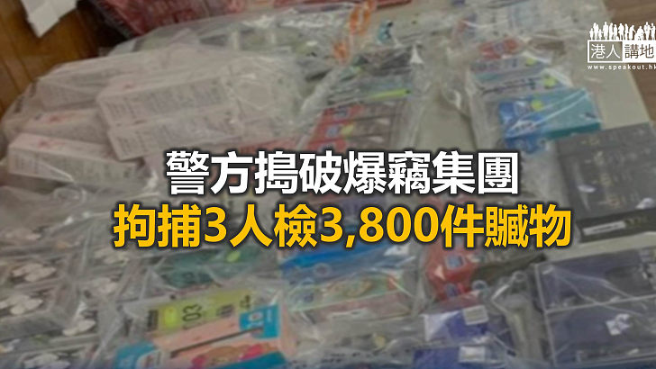 【焦點新聞】三名越南籍竊匪落網 涉爆竊200多間店舖