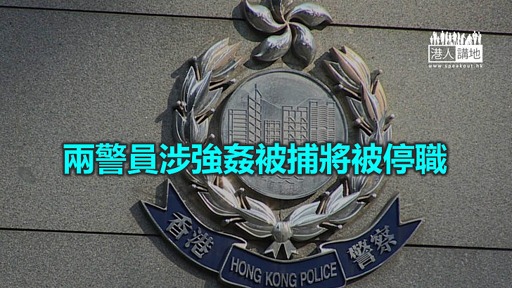 【焦點新聞】警方指任何警員若涉嫌違法 定必嚴正處理