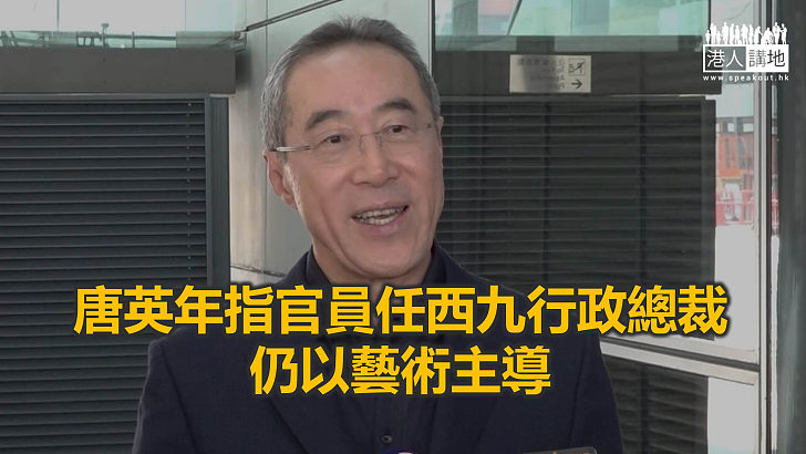 【焦點新聞】馮程淑儀借調西九管理局 署任行政總裁半年