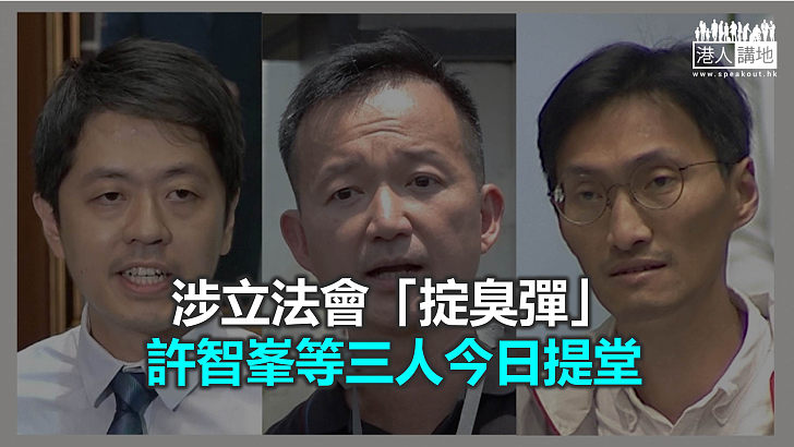 【焦點新聞】警方落案控告許智峯、朱凱廸及陳志全