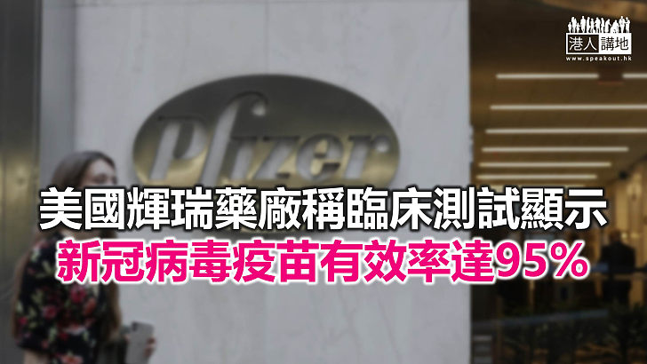 【焦點新聞】世衛強調目前未有疫苗面世 民眾抗疫不應鬆懈