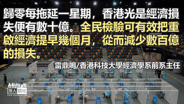 全民驗疫每人派一千元