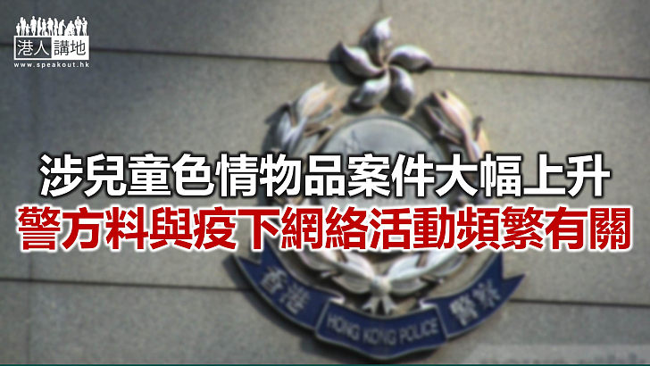 【焦點新聞】首9個月祼聊勒索案有600多宗 四成受害人為學生