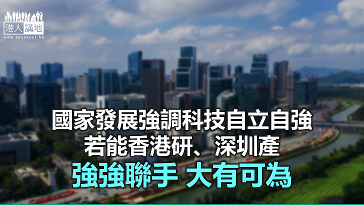 【鐵筆錚錚】建設科技強國 香港應可「擔大旗」