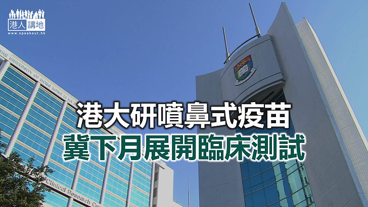 【焦點新聞】港大傳染病科主任孔繁毅呼籲市民盡早接種流感疫苗