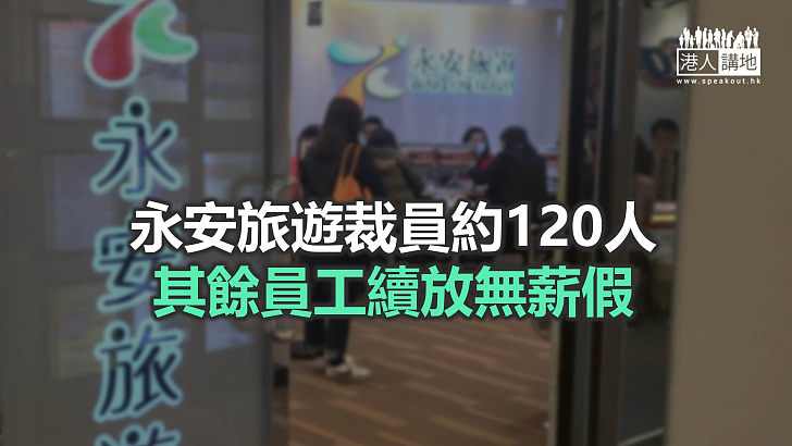 【焦點新聞】姚思榮：未來半年旅行社經營環境難有改善