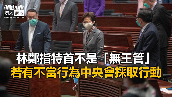【焦點新聞】林鄭月娥表明任內不會修訂《防止賄賂條例》