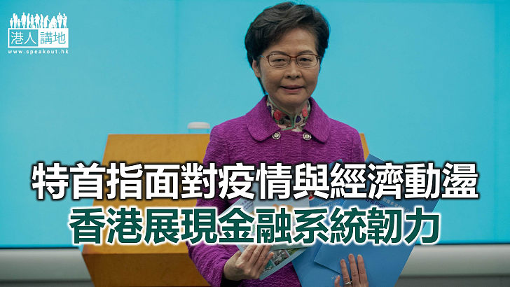 【焦點新聞】林鄭月娥指政府會推動家族辦公室業務發展