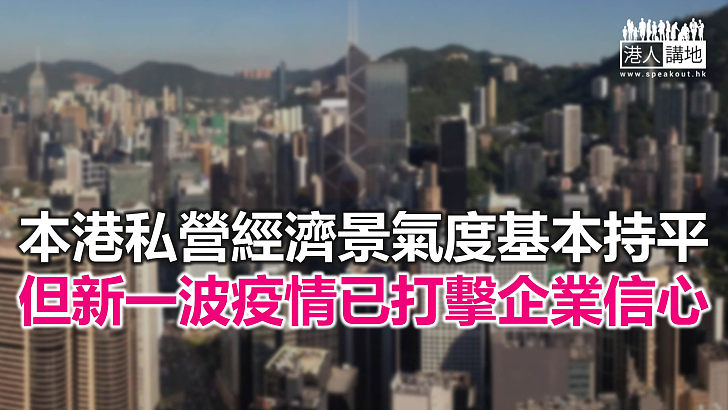 【焦點新聞】分析師指再度收緊防疫措施 對經濟復甦造成下行風險