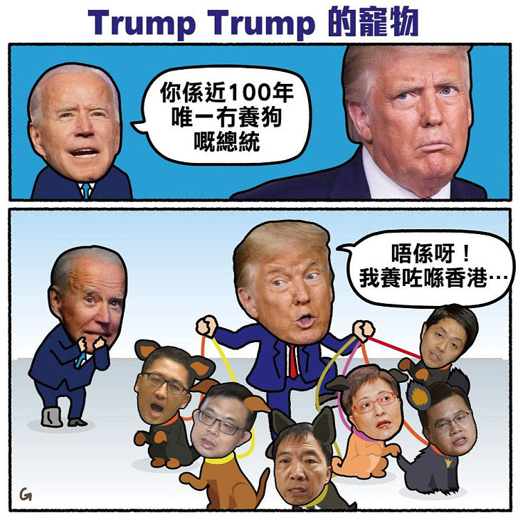 【今日網圖】Trump Trump的寵物