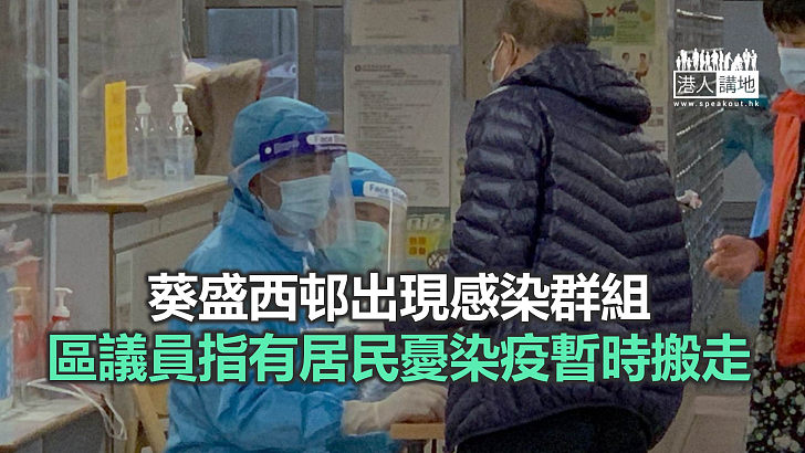 【焦點新聞】葵盛西邨第8座5樓爆疫 同層12人確診涉5單位