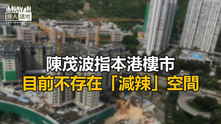 【焦點新聞】陳茂波預計若疫情受控 本港經濟可望明年回復正增長