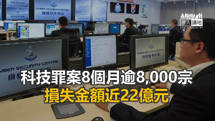 【焦點新聞】警方指今年網上情緣及購物騙案急增