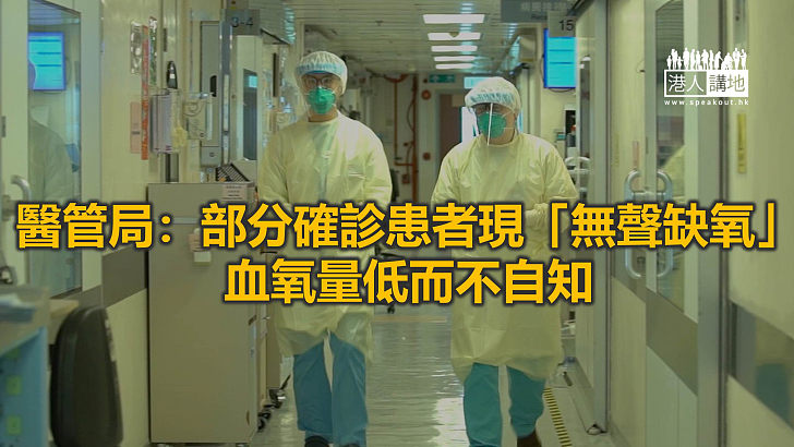 【焦點新聞】許樹昌指「無聲缺氧」在本港臨床上不太普遍