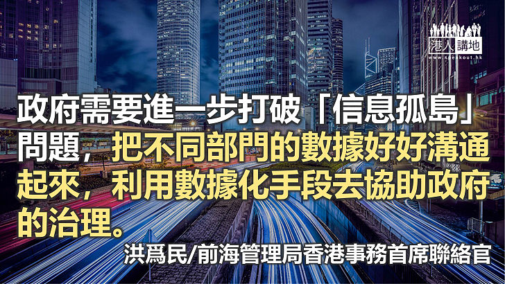 開始的結束 - 香港智慧城巿藍圖2.0