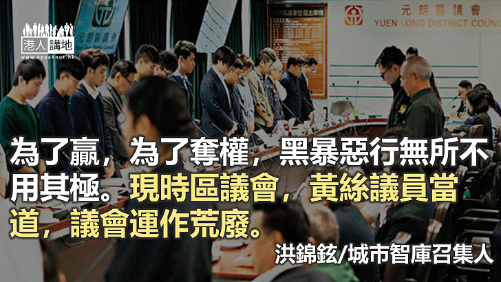 改革區議會選舉 確保服務社區民生