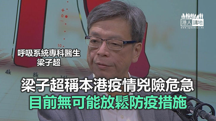 【焦點新聞】梁子超指商場及郊區人頭湧湧 形容情況「恐怖」