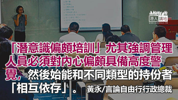 傳媒八大潛意識偏頗