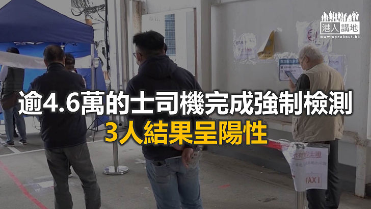 【焦點新聞】運輸署提醒的士司機 須保留檢測結果證明供查核