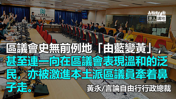 區議會功能失效窒礙抗疫 亟待改革