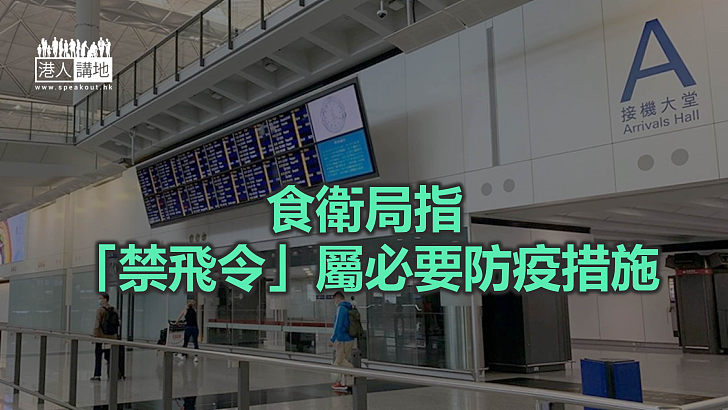 【焦點新聞】據報逾250港人因禁飛令滯留英國 包括孕婦及長期病患者