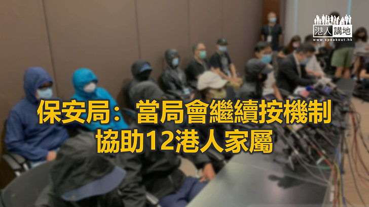 【焦點新聞】「12港人案」10人認罪 深圳鹽田法院擇期宣判