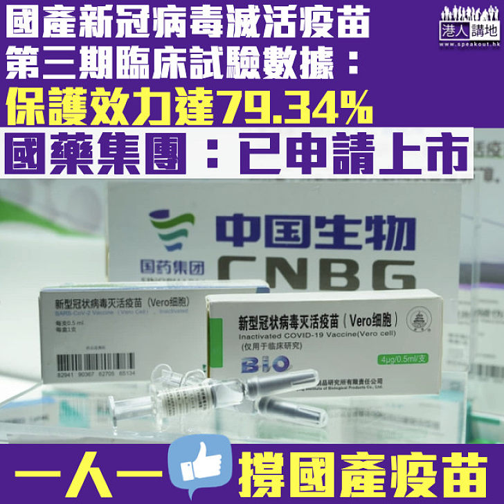 國藥疫苗 - 國藥疫苗附「身分證」 料年產10億劑 | 多倫多 | 加拿大中文新聞網 - 加拿大星島日報 Canada Chinese News / The site owner hides the web page description.