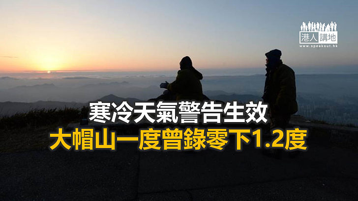 【焦點新聞】強烈寒潮襲港 凌晨市區氣溫普遍降至7度左右