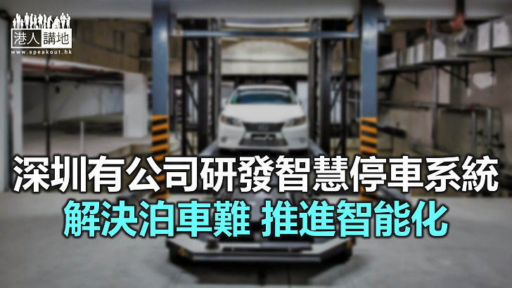 【焦點新聞】內地興起「智慧停車」 由全自動機械人代勞