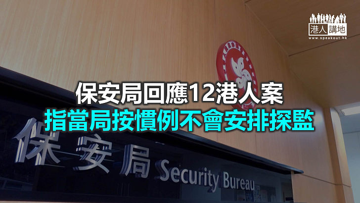 【焦點新聞】12港人案其中10人分別被判囚7個月至3年