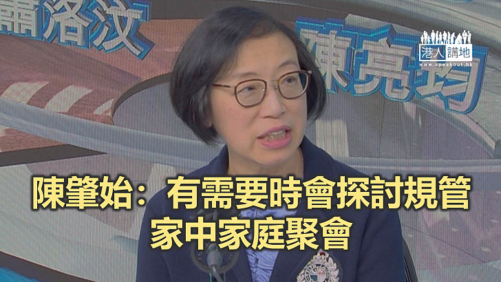 【焦點新聞】陳肇始強烈呼籲市民勿跨家庭聚