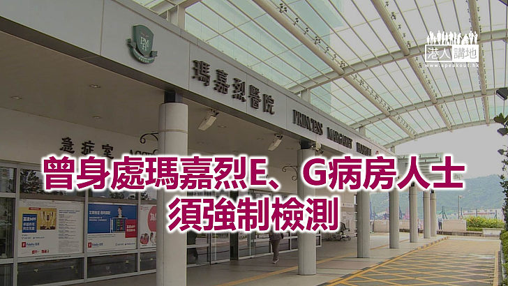 【焦點新聞】瑪嘉烈醫院爆疫 3病人2醫護初步確診