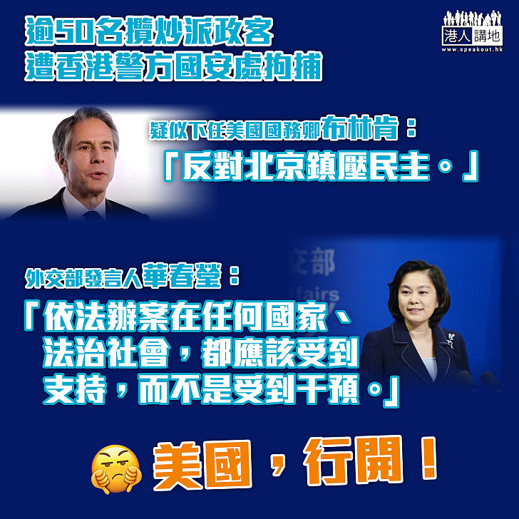 【依法執法】外交部強調依法辦案在任何國家和法治社會都應受到支持