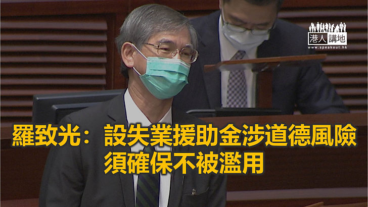 【焦點新聞】多名建制派議員促政府設立失業援助金