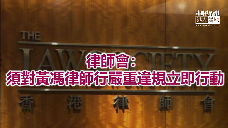 【焦點新聞】黃馮律師行被接管 部分苦主一直未能完成物產買賣