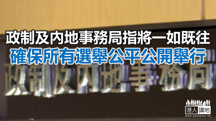 【焦點新聞】外電稱中央有意修改香港立法會選舉制度