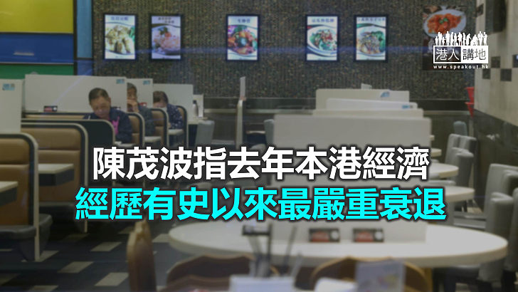 【焦點新聞】陳茂波指本港經濟復蘇速度和力度 取決於多個內外因素