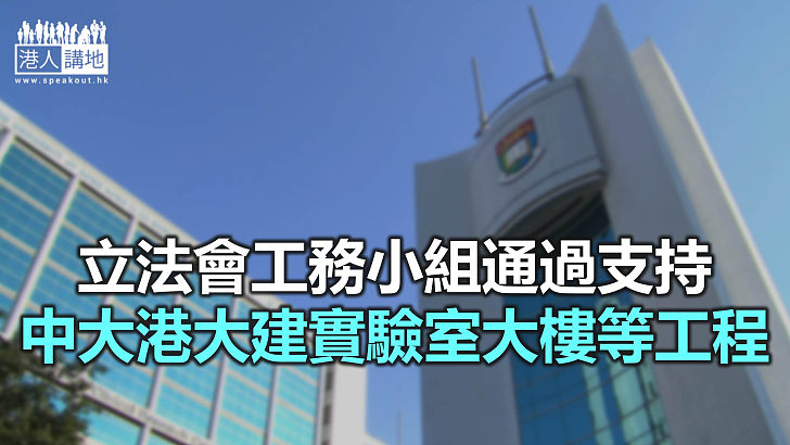 【焦點新聞】立法會議員關注大學校園如何加強保安工作