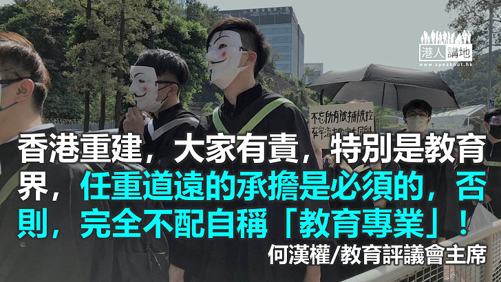 「何不食肉糜」的前校長