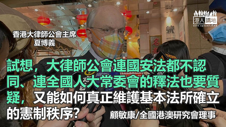 大律師公會淪為反對派政黨了嗎？