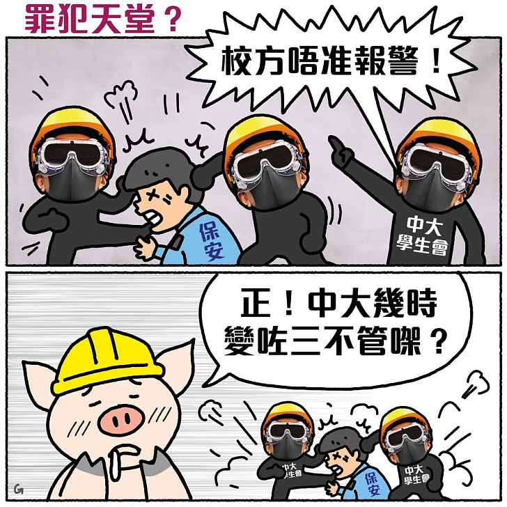 【今日網圖】罪犯天堂？