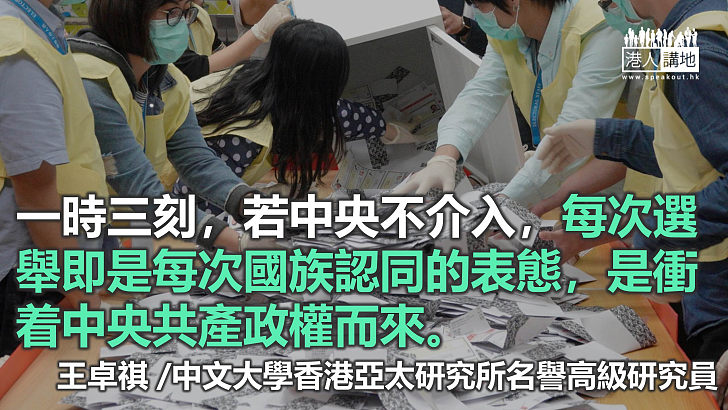 選舉解決不了撕裂性政治矛盾——應否再選舉特首？