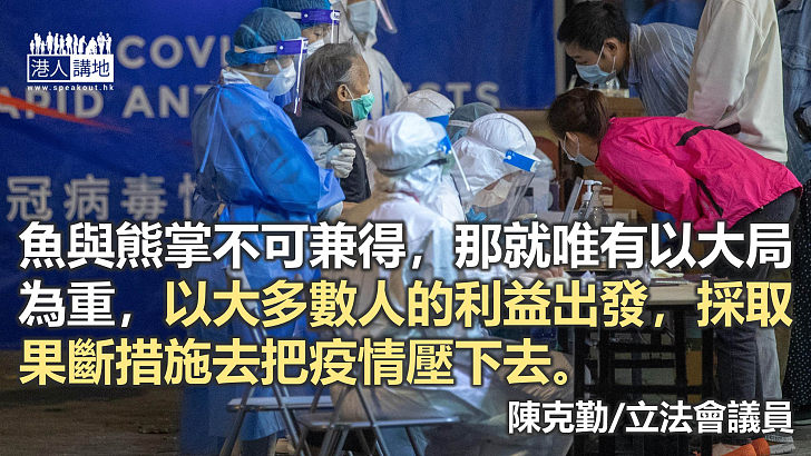 受限檢測大局為重