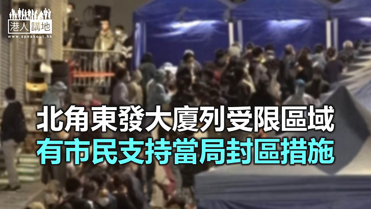 【焦點新聞】林鄭月娥28日深夜到北角東發大廈視察