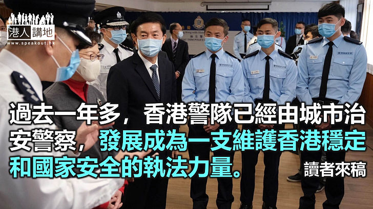 【讀者來稿】駱惠寧給香港警隊的一席話，恰逢其時，恰如其分