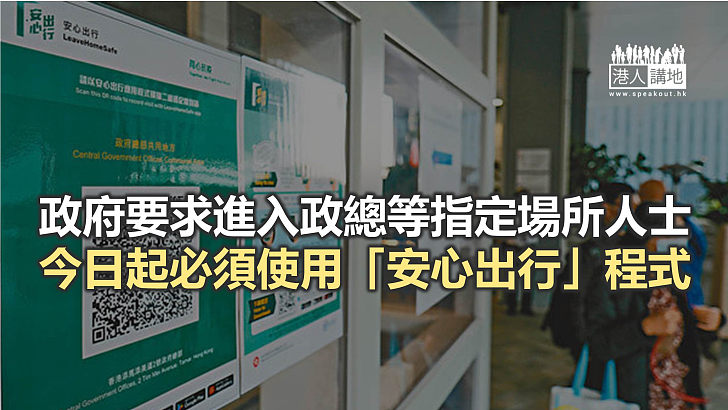 【焦點新聞】康文署2月9日重開部分戶外場地 入場須掃「安心出行」