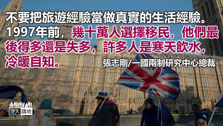 不要把旅遊經驗當生活經驗
