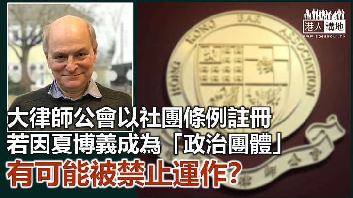 【鐵筆錚錚】公會若被定為政治團體 政府可以取締？