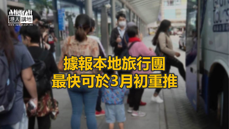 【焦點新聞】有報道指港府擬豁免本地團限聚要求